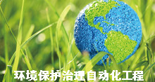环境工程