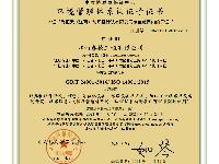 体系认证证书
